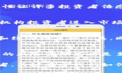 jiaoti加密货币的未来：虚