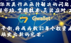 bianwei/bianwei加密货币, 行情预测, 投资策略/guanj