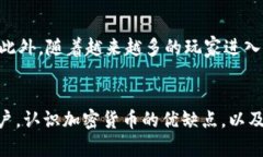 baotao加密货币崛起的原因