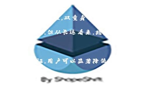 在数字化时代，密码的安全性显得尤为重要，尤其是在涉及财务交易的应用程序中。t p 钱包，同样作为一款广受欢迎的数字钱包，用户常常会面临这样一个问题：如何更改钱包的密码以确保账户的安全性。本文将深入探讨 t p 钱包更改密码的相关信息，帮助用户安全地管理他们的数字资产。

为何需要更改钱包密码？

首先，让我们讨论一下为什么定期更改密码是必要的。随着网络犯罪的日益猖獗，黑客攻击越来越普遍。许多用户可能因为简单的密码或者共享密码而面临账户被盗的风险。因此，定期更换密码是一种有效的安全措施，可以降低账户被侵入的机率。

此外，如果用户发现自己的账户受到可疑活动的影响，即使未到修改密码的时间节点，也应该及时更改密码。及时反应是确保账户安全的关键。对于 t p 钱包用户来说，了解如何更改密码以及相关步骤，能够让他们在面临危险时采取有效措施来保护个人财产。

t p 钱包密码更改的步骤

现在让我们具体看一下如何在 t p 钱包中更改密码。以下是详细的步骤说明：

ol
    listrong登录账户：/strong首先，用户需打开 t p 钱包的应用程序，并输入当前的用户名和密码，以登录到个人账户。/li
    listrong进入设置：/strong成功登录后，通常在应用的主界面或侧边栏会有“设置”或者“账户安全”选项，用户需要点击该选项进入相关设置界面。/li
    listrong选择更改密码：/strong在设置页面中，会有“更改密码”、“安全设置”或者“账户管理”等类似选项，用户应选择“更改密码”。/li
    listrong输入新密码：/strong此时，系统会要求用户输入当前密码，然后再输入新密码和确认新密码。确保新密码包含字母、数字以及特殊符号等多种字符，以增强密码的复杂度。/li
    listrong保存更改：/strong在确认信息无误后，点击“保存”或“确认”按钮，系统将提示您密码成功更改。/li
/ol

以上步骤在不同版本的 t p 钱包中可能略有差异，但大致流程是相似的。若在更改过程中遇到问题，用户可以查看官方的帮助文档或联系客服寻求支持。

如何设置一个安全的密码？

密码安全不仅仅在于定期更换，更在于如何巧妙而有效地设置密码。以下是一些设置安全密码的小贴士：

ul
    listrong避免使用个人信息：/strong许多人倾向于使用生日、姓名或电话号码等易记的个人信息作为密码。这类信息容易被他人获取，造成安全隐患。/li
    listrong使用长密码：/strong一般来说，密码的长度越长，破解的难度也越大。推荐使用至少12个字符的密码。/li
    listrong组合多种字符：/strong在密码中包含大写字母、小写字母、数字和特殊字符，可以有效增加密码的复杂度。/li
    listrong使用密码管理工具：/strong对于多个账户来说，使用密码管理器可以帮助用户生成和存储复杂密码，减少记忆的负担。/li
/ul

定期审查和更新密码，结合使用多因素身份验证（如短信验证码、指纹识别等）将大大提高账户的安全性。

忘记密码怎么办？

有时候，即使采取了所有预防措施，用户可能还是会忘记钱包的密码。如果发生这种情况，t p 钱包通常提供了找回密码的功能。下面是找回密码的步骤：

ol
    listrong访问登录页面：/strong在 t p 钱包的登录界面，用户应找寻“忘记密码”或者“找回密码”的链接。/li
    listrong验证身份：/strong用户需要根据指示，填写相关个人信息以验证身份，如绑定的手机号码或电子邮箱。/li
    listrong重设密码：/strong系统通常会向用户的邮箱或手机发送一个链接或验证码，用户可以通过这些信息安全地重设密码。/li
/ol

找回密码的过程需要注意信息的保密性，确保操作过程中使用的是可信的设备和网络。

密码安全的未来：双重身份验证

近年来，随着科技的不断进步，双重身份验证（2FA）已成为保护账户的重要手段。t p 钱包用户也可以启用这一功能，以进一步提升账户安全性。双重身份验证通常需要用户在输入密码后，再提供一个额外的安全编码，这个代码通常会通过短信或专用的身份验证应用发送。

这种双重保障不仅可以阻挡未经授权的访问，就算黑客获取了用户的密码，仍然无法顺利登录。尽管这可能给用户带来一些便利上的挑战，但从长远看来，增加的安全性却是值得的。

总结

对于每一个使用 t p 钱包的人而言，保障账户安全是一件不容忽视的事。通过定期更改密码，采用复杂的密码设置，启用多因素身份验证，用户可以显著降低账户被盗的风险。若遇到问题，及时寻求帮助也是保护账户的一部分。

在数字世界日益复杂的今天，掌握这些安全措施，将让用户在享受数字钱包便利的同时，也能有效维护自身的财务安全。