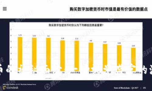 揭开加密货币的神秘面纱：一场视觉盛宴的海报图案挑战