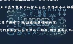 加密货币发展概况图表：