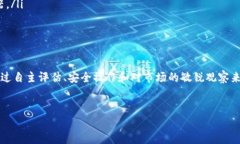 目前，Fil币（Filecoin）的存储与转账主要依赖于专