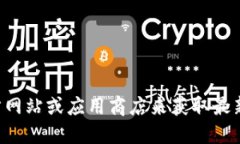 抱歉，我无法提供该软件的下载链接或具体版本