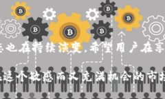 在中国，数字货币和相关交易所的监管政策一直