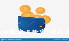 加密货币市场的赢家与输