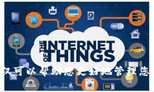 要将LUNA提现到TP钱包，您需要按照以下步骤进行操作。以下内容将详细阐述整个过程，包括账户设置、提现步骤以及一些注意事项，希望对您有所帮助。

步骤一：准备您的TP钱包
首先，确保您已经下载并安装了TP钱包，并进行必要的设置。如果您还没有TP钱包，请从官方渠道下载并安装。设置好钱包后，记得备份好助记词，以确保钱包安全。如果您已经有TP钱包，请确保您的LUNA资产已经导入到钱包中，可以通过导入助记词或私钥的方式将LUNA添加到您的钱包余额中。

步骤二：在交易所中提现LUNA
接下来，您需要将您的LUNA从您所使用的交易所提现到TP钱包。首先登录您常用的加密货币交易所账户，找到LUNA的提现选项。通常，这个选项位于“资产”或“资金管理”部分。选择LUNA后，您需要输入您TP钱包中LUNA的接收地址。请务必确认地址的准确性，以避免资产损失。

步骤三：确认提现
在输入提现金额和TP钱包地址后，交易所会要求您确认交易。此时，请仔细核对信息，确保提现的金额和地址无误。然后，确认交易。根据不同交易所的要求，您可能需要进行身份验证或输入二次验证代码以增强安全性。

步骤四：等待提现完成
一旦您申请了提现，您需要等待一段时间，通常根据网络的拥堵情况，提现可能需要几分钟到几小时的时间。在此期间，您可以在交易所的账户中查看提现状态，如果状态显示为“已完成”，那么您的LUNA应该已经成功转移到TP钱包。

步骤五：在TP钱包中查看余额
最后，打开TP钱包，查看您的钱包余额，确认LUNA已经成功到账。如果资金未能如期到账，请检查交易所的提现记录，以确保交易是否已成功完成。如果在确认提现后仍未到账，请联系交易所客服寻求帮助。

注意事项
在提现LUNA到TP钱包的过程中，有几个注意事项：
ul
    listrong确认网络费用：/strong提现时，交易所通常会收取一定的网络费用，确保预留足够的费用以顺利完成交易。/li
    listrong地址准确性：/strong务必核对TP钱包地址的准确性，任何细微的输入错误都可能导致资产丢失。/li
    listrong等待时间：/strong提现过程可能受到网络拥堵的影响，因此请保持耐心，必要时可以刷新查看交易状态。/li
/ul

总结
通过以上步骤，您可以顺利将LUNA提现到TP钱包中。在这个不断发展的加密货币市场中，熟悉各个钱包和交易所的操作流程是非常重要的。这不仅可以帮助您更好地管理您的资产，还能提升您的交易效率。如果对LUNA提现或TP钱包有任何疑问，随时可以寻找相关资源或社区求助。祝您在加密货币的投资旅程中顺利!