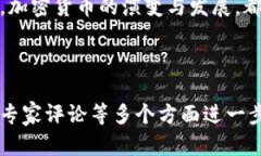 加密货币究竟是真实存在