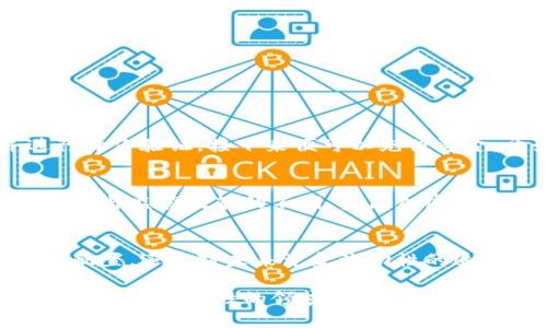   瑞士金属加密货币：数字时代的金融革命与传统资产的碰撞 / 
 guanjianci 瑞士, 金属, 加密货币 /guanjianci 

引言：金融科技与传统资产的交汇
在当今这个快速变化的金融世界中，加密货币已经不再是一个陌生的概念。尤其是近些年来，随着比特币和以太坊等数字货币的兴起，人们开始重新审视数字资产的价值及其对传统金融体系的冲击。在这个过程中，瑞士以其独特的金融环境和强大的金属市场，逐渐成为新型加密货币的沃土，尤其是与金属资产相结合的瑞士金属加密货币，正如一颗璀璨的明珠，在这个变革的时代中闪耀着独特的光芒。

瑞士：金融稳定与创新的摇篮
瑞士被誉为全球最稳定的金融中心之一。这不仅得益于其完善的法律体系和严格的监管，还有其丰富的金融传统。瑞士的银行不仅在管理存款方面经验丰富，且与黄金及其他贵金属的交易历史悠久，积累了大量的专业知识和资源。这样的背景使得瑞士金属加密货币的成长具备了良好的土壤。 

金属与加密货币的奇妙结合
金属加密货币的概念听起来似乎有些新奇，但它的本质其实是将传统贵金属的价值与加密技术相结合。这种结合让贵金属的持有方式变得更加便利，透明和安全。举个例子，用户可以通过购买瑞士金属加密货币来间接拥有实物黄金、白银等金属资产。这样的创新不仅拓宽了投资者的选择路径，也为传统资产注入了现代科技的活力。

瑞士金属加密货币的优势
1. **安全性**：瑞士在加密资产的法律框架非常健全，投资者能够在一个安全的环境中进行交易。
2. **透明性**：所有的交易记录都可以在区块链上公开查阅，确保了交易过程的透明。
3. **流动性**：相比于传统的金属投资，瑞士金属加密货币能够提供更高的流动性，使得投资者可以通过更灵活的方式进行投资。

参与瑞士金属加密货币生态的方式
如果你想要参与瑞士金属加密货币的潮流，有几个步骤可以跟随。首先，你需要选择一个信誉良好的加密货币交易平台，确保其能够提供金属加密货币的相关服务。接着，注册账户并进行身份验证，接下来便可以充值资金，开始购买你心仪的金属加密货币了。无论是黄金、白银还是其他贵金属，你都可以通过这一平台实现投资和保值。

瑞士金属加密货币的未来展望
展望未来，瑞士金属加密货币无疑会迎来更加广阔的发展空间。随着更多的投资者接受数字货币与传统资产的结合，这种形式的加密货币将会吸引更多的资金流入。同时，随着科技的进步与监管政策的不断，金属加密货币的市场潜力极有可能被持续开发。

结论：一次金融革新的旅程
瑞士金属加密货币不仅是传统金融与现代科技的完美结合，更是一次令人振奋的金融创新之旅。在这条旅程中，许多投资者将会重新定义他们的财富观念。无论是对风险的管理、资产的配置，还是对未来资金流动性的追求，瑞士金属加密货币都将成为他们不可或缺的选择。在这样的环境中，抓住机遇，灵活应对变化，才是适应未来金融生态的最佳方式。

最终，在这个充满挑战与机遇的新金融时代，瑞士金属加密货币以其独特的优势和前景，为我们打开了一扇通往未来财富的大门。无论你是投资新手还是经验丰富的老手，都不能错过这个充满可能性的领域。在不断变化的市场中，勇于探索，适应变化，方能把握真正的财富机遇。