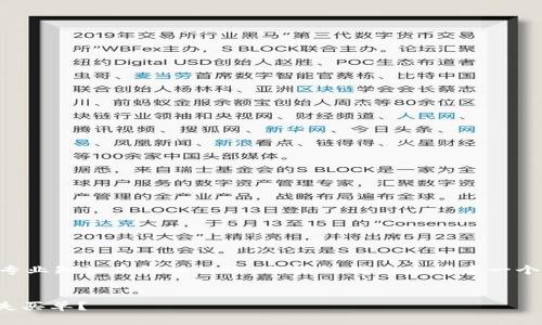  这个问题需要一定的背景信息和专业知识来深入讨论。但请让我为您搭建一个框架，使内容更具吸引力和深入性。


加密货币崩盘：谁该为投资者的损失买单？