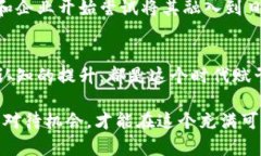   2017年加密货币的疯狂盛