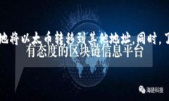 要在 TP 钱包中进行以太坊