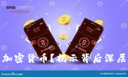 纽约为何禁止加密货币？揭示背后深层次原因与影响