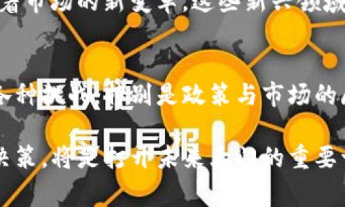 加密货币的历史和发展历程丰富而复杂，以下是加密货币发生过的一些主要事件和趋势，帮助你全面了解这个领域。

加密货币的起源：比特币的诞生
加密货币的故事始于2009年，当时一个化名为中本聪的人（或团队）首次推出了比特币（Bitcoin）。比特币不仅是第一个去中心化的数字货币，也是区块链技术的开创者。它的核心理念是允许用户在没有中央机构（如银行）的情况下进行安全的在线交易。

初期发展：从无到有的市场
初期的比特币几乎没有价值，直到2010年，一个程序员用10000个比特币购买了两份披萨，这个交易被认为是比特币历史上第一次实际应用。随着越来越多的人开始关注比特币，它的价值开始缓慢上升，初步形成了一个加密货币市场。

加密货币的狂潮：ICO热潮和新币种的涌现
2017年，加密货币市场迎来了前所未有的热潮，尤其是首次代币发行（ICO）风靡一时。这个阶段涌现了成千上万的新币种，尤其是以太坊（Ethereum）的出现，开启了智能合约和去中心化应用（dApps）的新时代。这些新兴技术不仅吸引了投资者的兴趣，也激发了开发者的热情。

泡沫与崩溃：市场的剧烈波动
尽管加密货币市场的繁荣一度让人兴奋，但它也伴随着波动性极大的风险。2017年底，比特币的价格 skyrocketed (急剧上涨) 至接近20000美元的高峰。然而，随之而来的却是大规模的下跌，许多人在这个过程中遭受了巨大的损失。这次崩溃让许多投资者重新审视这个市场的可持续性。

监管的挑战：各国政策的影响
随着加密货币的流行，各国的监管机构开始加强对这一领域的监管。中国在2017年全面禁止ICO，这引发了全球对于加密货币政策的讨论。一些国家，比如美国，尝试逐步建立监管框架，以保护投资者，并确保市场的合规性。而另一些国家则选择完全禁用或限制加密货币的使用，这让许多投资者感到困惑和不安。

技术的进步：区块链的应用扩展
随着技术的发展，区块链的应用领域已超越加密货币本身。供应链管理、医疗记录、投票系统及数字身份识别等领域都开始采用区块链技术。很多传统机构也开始探索与区块链的结合，例如银行利用区块链技术提高跨境支付的效率。这种技术的广泛应用标志着区块链的潜力逐步被认可。

未来展望：加密货币的下一篇章
展望未来，加密货币和区块链领域仍然充满不确定性与机遇。随着技术的不断创新，去中心化金融（DeFi）和非同质化代币（NFT）的兴起引领着市场的新变革。这些新兴领域虽然也伴随着风险，但它们为用户提供了全新的经济参与方式和商业模式。

总结：加密货币的复杂性与希望
加密货币的兴起与发展可谓是一段波澜壮阔的旅程。它不仅仅是交易的一种方式，更是一次关于金融、技术与社会结构的革命。尽管面临着各种挑战，特别是政策与市场的剧烈波动，但同时，加密货币也为我们的未来提供了无限的可能性。在这样的时代，理解加密货币的发展及其潜力，变得尤为重要。

通过回顾加密货币的历史和发展，我们可以看到它所带来的深远影响以及面临的复杂挑战。作为投资者或开发者，积极跟踪市场动态，谨慎决策，将是打开未来大门的重要一步。