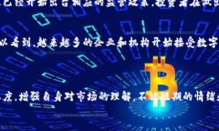   加密货币：你是迷雾中的