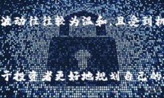 加密数字货币和股市有着