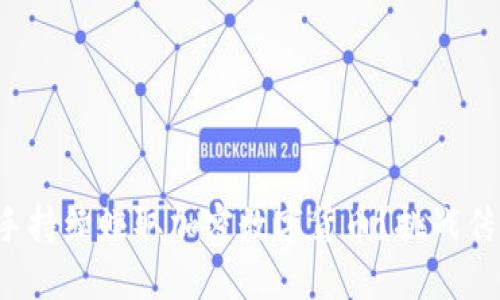 如何通过新手持续赚取加密数字货币？挑战传统投资方式！