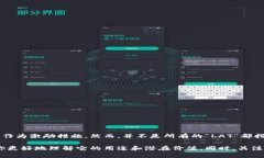 LAT（链上通证）是与某些