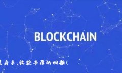    在 t p 钱包内无缝使用薄