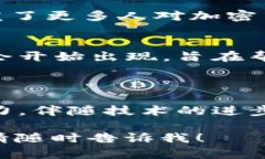 关于中国在加密货币领域