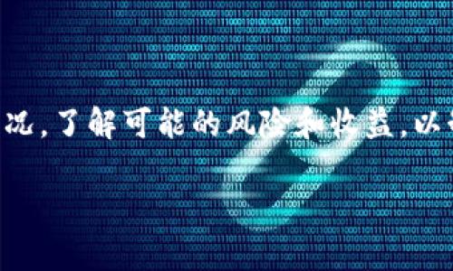 在这里，我将介绍如何使用TP钱包购买小狗币的操作流程。以下是具体步骤和一些相关注意事项。

1. TP钱包简介
TP钱包是一款多功能的区块链数字货币钱包，支持多种虚拟货币的存储、交易和管理。其中，小狗币（Dogecoin）作为一种备受欢迎的加密货币，用户可以通过TP钱包轻松进行购买和管理。

2. 下载并安装TP钱包
首先，您需要在手机应用商店下载TP钱包应用。请确保您从官方渠道获得，以避免下载到未经验证的应用。安装完成后，打开应用程序，并按照步骤设置您的钱包，包括创建强密码和备份助记词。

3. 注册并创建钱包
打开TP钱包后，您需要进行注册。输入必要的个人信息，遵循界面上的提示，创建钱包。确保记录下助记词，这非常重要，因为它是您恢复钱包的唯一途径。如果您稍后需要恢复钱包，助记词将至关重要。

4. 充值资金
在购买小狗币之前，您需要在TP钱包中充值。点击“充值”按钮，选择您希望使用的支付方式，常见的如银行转账、支付宝或其他虚拟货币的转账。根据系统的提示，完成充值操作，确保充值金额足以购买您想要的小狗币数量。

5. 找到小狗币交易选项
充值成功后，返回TP钱包的主页面，寻找“交易所”或者“市场”选项。在这里，您可以找到各种加密货币的交易对，包括小狗币。点击小狗币，进入交易界面。

6. 选择购买数量
在小狗币的交易页面，您会看到当前的小狗币价格和走势图。根据您的需求，选择您希望购买的小狗币数量。注意查看交易费用，这可能会影响最终到账的金额。选择好后，点击“买入”按钮。

7. 确认交易信息
在您点击“买入”后，系统会引导您确认交易信息，包括交易数量、单价以及总费用。请确保所有信息无误后，再次确认购买。确认后，交易将进入处理状态。

8. 查看资产
交易成功后，返回TP钱包主页，点击“资产”选项，您可以看到小狗币已经成功加入到您的钱包中。此时，您可以选择继续持有小狗币，或者根据市场情况随时进行交易。

9. 提醒与注意事项
在购买和管理小狗币的过程中，一定要保持警惕：
ul
    li确认每次交易的地址和金额，避免因操作失误而造成资金损失。/li
    li确保您的手机和TP钱包应用是最新版本，以防止安全漏洞。/li
    li如果您计划长期持有小狗币，建议定期备份您的钱包，确保您的助记词和私人密钥的安全。/li
/ul

10. 结语
经过以上步骤，您应该能够顺利地在TP钱包中购买小狗币。在投资之前，建议您仔细研究市场情况，了解可能的风险和收益，以制定出更合理的投资策略。

希望以上信息能够帮助到您，祝您在 cryptocurrency 投资的旅途上一帆风顺！