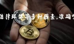   “商家入局：加密货币真