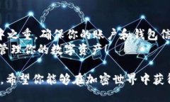    一步步教你如何将火币