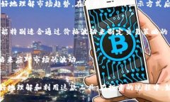   轻松掌握t p钱包：如何设