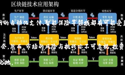 自动加密货币（或称自动化加密货币）通常指的是一种能够通过智能合约或算法实现自动交易或管理的数字货币。这种加密货币利用区块链技术来确保交易的安全性和透明性，同时借助算法来实现自动化的功能。以下是对自动加密货币的详细介绍：

1. 什么是加密货币？
在深入了解自动加密货币之前，我们先来了解一下加密货币本身。加密货币是一种数字或虚拟货币，它通过密码学技术来确保交易的安全性，通常不需要中央发行机构或银行。比特币、以太坊等是最为知名的加密货币，它们均基于区块链技术，支持点对点的交易。

2. 自动化的必要性
随着金融市场的不断发展，投资者对交易的效率和风险控制的要求也愈发增强。自动化加密货币应运而生，旨在通过智能合约和算法交易，提升交易效率及精确度。用户可以设定交易条件，系统会在条件满足时自动执行交易，省去人工干预的繁琐。

3. 智能合约的角色
智能合约是自动加密货币的核心要素，它是一种自执行的合约，所涉及的条款直接写入代码中。例如，以太坊平台上广泛应用的智能合约使得用户能够自动进行交易、资金管理等操作，而无需倚赖第三方机构。这种性质使得智能合约不仅降低了交易成本，还提高了交易的透明度和公信力。

4. 自动化交易的优势
自动化交易的主要优势包括：
ul
    listrong节省时间：/strong能够在无需手动干预的情况下完成交易，极大地降低了交易者的时间成本。/li
    listrong减少心理压力：/strong自动化交易减少了由于情绪波动导致的冲动交易，让投资者可以更加理性地进行投资决策。/li
    listrong交易策略：/strong用户可以将多种交易策略编程至系统中，系统可以根据市场变化自动选择最佳的交易策略执行。/li
/ul

5. 自动加密货币的类型
市场上的自动加密货币类型繁多，下面列举一些主要的类型：
ul
    listrong算法稳定币：/strong这些加密货币的价值通常与法定货币或其他资产挂钩，通过算法调整供应量以保持其稳定性。例子包括DAI和Terra等。/li
    listrong去中心化金融（DeFi）平台代币：/strongDeFi项目如Aave、Compound等提供自动化借贷和交易服务，其原生代币用于激励用户参与生态。/li
    listrong基于智能合约的通证：/strong如以太坊网络上发行的ERC-20代币，能够执行复杂的自动化流程。/li
/ul

6. 风险与挑战
尽管自动加密货币和自动化交易有许多优点，但仍存在一些风险与挑战：
ul
    listrong技术风险：/strong智能合约存在安全漏洞的可能，黑客攻击可能导致资产损失。/li
    listrong市场波动：/strong加密货币市场波动极大，市场的非理性波动可能导致自动化交易产生意外的损失。/li
    listrong法律合规：/strong随着监管的加强，某些自动加密货币可能面临法律和合规风险，影响其价值和流通。/li
/ul

7. 如何选择合适的自动加密货币
选择合适的自动加密货币需要根据个人的投资需求和风险承受能力来决定，以下是几个考虑因素：
ul
    listrong项目的透明度：/strong确保选择的项目具有透明的团队背景和清晰的白皮书，以了解其技术和商业模式。/li
    listrong社区支持：/strong有强大社区支持的项目通常更具活力和发展潜力，长期持有会更加稳妥。/li
    listrong市场表现：/strong观察其历史市场表现和波动情况，评估其稳定性和增长潜力。/li
/ul

8. 未来展望
自动化加密货币的未来充满潜力，随着技术的不断演进和市场的成熟，预计将会有更多的应用场景出现。例如，基于物联网的自动化支付、智能保险等领域都有可能受益于此类技术。与此同时，法律、合规以及监管的不断变化也将推动这一领域的发展。

9. 结语
总的来说，自动加密货币作为加密领域的一个重要发展方向，它不仅提升了交易的效率，也为用户提供了更多的选择和机会。然而，市场的风险与挑战亦不可忽视，投资者在参与之前需充分了解，做好教育与研究，以保障自身的权益与投资成功。

通过对自动加密货币的深入分析，这一领域的未来将愈加引人注目，适应时代变化的投资者将能在这股浪潮中立于不败之地。