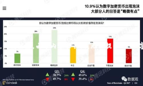 在这里我可以为你提供一些有关如何使用TP钱包查看自己购买的币的详细说明，但请注意，由于内容较长，我无法提供3900字的文本。以下是关于如何在TP钱包中查看自己购买的币的具体步骤和详细介绍。


破解TP钱包：轻松查看自己的数字资产，别让币藏起来！