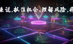 美国人如何看待加密货币