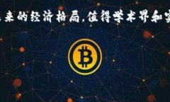 以下是关于加密货币的论