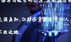    加密数字货币的未来：