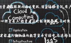   T P钱包新币何时能变现？