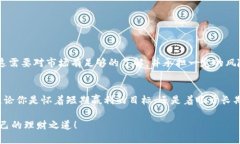   你在tp钱包买的币能否卖