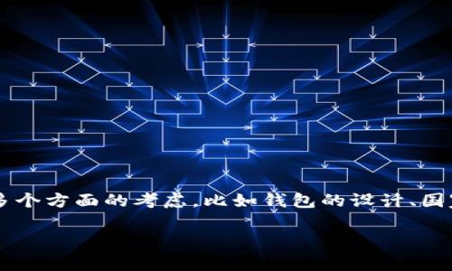 t p钱包会不会有限制并不是一个简单的“是”或“不是”问题，这涉及到多个方面的考虑，比如钱包的设计、国家政策、网络环境等。为了探讨这个话题，我们将在以下内容中详细分析。

TP钱包：你的资产安全吗？揭开限制背后的真相