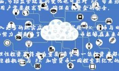   揭秘 FK 加密货币：能否