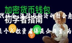 bianwei破解数字货币的法律