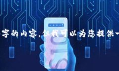 注意：由于我能力的限制