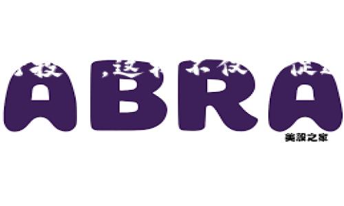 jiaoti加密货币：金融革新的双刃剑/jiaoti  
加密货币,金融关系,区块链/guanjianci

引言：加密货币的崛起
在过去的十年中，加密货币的发展以惊人的速度吸引了全球的目光。从比特币的诞生到数千种代币的涌现，加密货币不仅改变了人们对传统货币的理解，更在金融领域掀起了一场深刻的革命。然而，这场革命并不平坦，充满了机遇与挑战，让我们认真探讨加密货币与金融之间错综复杂的关系。

理解加密货币
加密货币是基于区块链技术的数字货币，它通过密码学实现了安全性和匿名性。这种货币的最大特点在于其去中心化的特性，不再由中央银行或任何单一机构控制。比特币作为最早的加密货币，开启了数字货币的新时代，其后出现了以以太坊、瑞波币等为代表的多种加密资产。
加密货币的崛起促生了一个新兴的金融生态系统，包括去中心化金融（DeFi）、非同质化代币（NFT）等创新形式。人们开始在这些平台上进行交易、借贷甚至进行投资，使得原本由银行、证券公司等传统金融机构主导的市场格局急剧变化。

加密货币对金融系统的挑战
尽管加密货币带来了诸多可能，但同时也对传统金融系统构成了显著挑战。首先，加密货币的波动性大，投资风险高，这使得许多投资者感到困惑和不安。比特币的价格在短短几个月内可能产生数倍的波动，让普通投资者难以把握其价值。
其次，监管问题如影随形。许多国家对加密货币的态度尚不明朗，这使得投资者面临诸多法律和政策风险。无论是税务问题还是合规性问题，监管的不确定性使得加密货币的投资环境复杂多变。
再者，加密货币的安全性问题也不容忽视。虽然区块链本身被广泛认为是安全的，但加密货币交易所和相关平台却并非总能保障安全。黑客攻击事件屡见不鲜，投资者的资产安全常常受到威胁，让人对加密市场的信任感下降。

加密货币与传统金融的融合
尽管存在诸多挑战，加密货币与传统金融的关系并非不可调和。取而代之的是，二者之间正在寻求融合发展的可能。很多传统金融机构开始探索如何将加密货币引入其业务模型中，以满足日益增长的市场需求。比如，部分银行已经开始提供加密货币存储、管理和交易服务。
同时，区块链技术的应用也逐渐被传统金融机构所接受。通过区块链技术，金融机构可以实现更高效的交易结算、透明的资产追踪及降低成本的清算流程。这种技术的引入可以金融服务的效率，提升用户体验。

未来展望：加密货币的可持续发展
展望未来，加密货币的发展势必将会与金融市场形成更深层次的合作。随着技术的不断进步和监管的逐步理顺，加密货币有望在未来的金融科技创新中扮演越来越重要的角色。针对波动性和风险，未来可能会出现更多稳定币，这类币种的目标是保持相对稳定的价值，更加适合日常交易和支付。
此外，随着用户对数字资产认识的加深，教育普及也变得越来越重要。金融机构可以通过提供加密货币相关培训，帮助客户理解如何安全、合理地进行投资，这样不仅能促进整个行业的发展，也有助于提高投资者的安全感和信任度。

总结：抓住机遇迎接挑战
总的来说，加密货币与传统金融之间的关系如同一把双刃剑，充满了机遇与挑战。在这个瞬息万变的时代，理解它们之间的相互作用，对于投资者和金融从业者而言都是至关重要的。在这个过程中，我们不仅要关注技术的发展动向，还要密切关注政策法规的变化，只有如此，才能在未来的数字经济浪潮中立于不败之地。