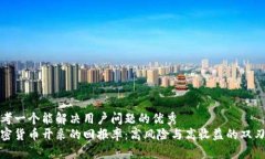 思考一个能解决用户问题