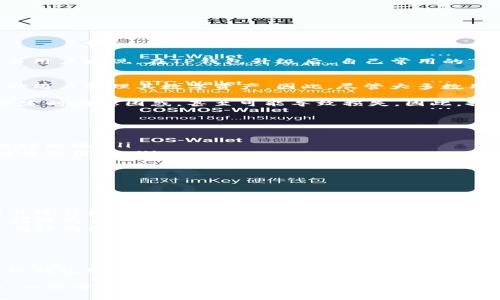 usahaanTP钱包升级带来的挑战：如何看不到单价？/business  
TP钱包, 数字货币, 单价显示/guanjianci  

引言：TP钱包的升级，问题的提出  
在数字货币交易日益普及的今天，TP钱包作为一种令人瞩目的加密货币管理工具，其用户体验的重要性不言而喻。然而，最近许多用户发现，在TP钱包升级后，自己常用的“单价显示”功能似乎消失了。这无疑给日常交易带来了极大的不便。这到底是什么原因造成的？我们又该如何应对这种困境呢？  

TP钱包的升级：何去何从  
首先，让我们简单回顾一下TP钱包的更新内容。这次升级旨在提高用户安全性及交易速度，同时界面体验，以更加友好的方式帮助用户管理其数字资产。因此，尽管大多数用户都对更新的内容抱有积极态度，但遗憾的是，他们却被单价看不到的问题所困扰。  

用户在进行交易时，需要随时了解到数字货币的最新单价，以便做出明智的决策。单价显示功能的缺失让很多用户在进行买卖决定时倍感困惑，甚至可能导致损失。因此，探讨为何升级后单价消失以及解决办法显得尤为重要。  

为什么TP钱包的单价显示消失了？  
TP钱包升级之后，单价显示的缺失可能有以下几个原因：  
ul  
    listrong技术问题：/strong在进行升级时，由于系统调整或者数据迁移，可能出现了技术问题，导致原有的单价显示功能暂时失效。/li  
    listrong用户界面设计变更：/strong有可能开发团队在界面时，选择了将某些功能隐藏或移除，以简化操作流程，而未及时告知用户。/li  
    listrong数据更新延迟：/strong新版本钱包在接入实时市场数据时，可能存在信息更新的延迟，影响了单价的展示。/li  
/ul  

如何解决单价看不到的问题？  
面对单价看不到的困扰，用户可以尝试以下几种解决方法：  
ul  
    listrong检查版本更新：/strong首先，确保您手机上的TP钱包应用已更新到最新版本。在应用商店中查看是否有更新可用并进行更新。/li  
    listrong联系客服：/strong如果您的应用已更新但仍无法看到单价，请联系TP钱包的客户支持团队。他们可能会提供有关问题的具体信息或解决方案。/li  
    listrong浏览社区论坛：/strong加入TP钱包的用户社区，查看或发帖询问其他用户的体验，看看是否有其他用户也遇到了同样的问题以及他们的解决方案。/li  
    listrong检查网络连接：/strong确保您的设备有稳定的互联网连接，因为不稳定的网络可能导致数据加载不完整。/li  
/ul  

总结与展望  
总而言之，TP钱包升级后的单价显示问题虽然给用户带来了困扰，但通过合理的步骤和途径，相信这一问题定会得到解决。希望TP钱包团队在以后的版本中，能够在确保安全性与功能性之间找到更好的平衡，让用户不再感到不安，能够愉悦地享受他们的数字货币交易体验。  

想要在这个快节奏的数字时代中把握交易的每一个机会，了解和适应每一个变化都是不可或缺的元素。关注TP钱包的未来更新，相信开发团队会持续，给予用户更好的金融管理工具。