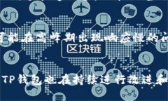 TP钱包（TokenPocket Wallet）是