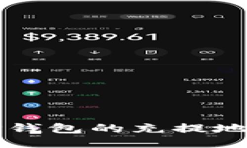 如何快速找到TP钱包的充提地址？别再迷茫了！