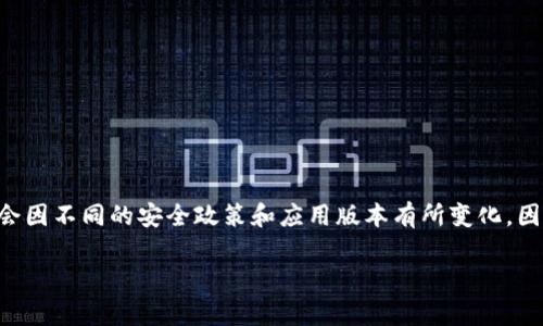 对于TP钱包（TP Wallet）支付密码的位数，一般来说，它是6位数字。具体密码设置可能会因不同的安全政策和应用版本有所变化，因此在注册或使用TP钱包时最好查阅官方的帮助文档或安全提示，以确保信息的准确性。

如果您有其他关于TP钱包的使用问题，欢迎随时提问！