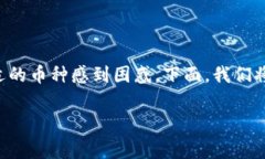 在讨论TP钱包转账手续费时