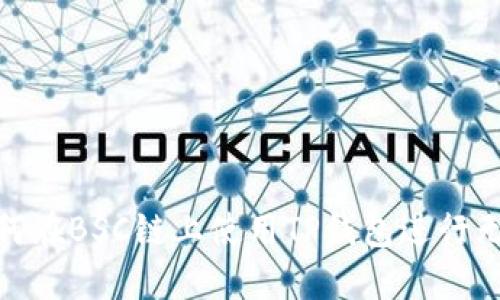 揭秘！如何在BSC链上使用TP钱包进行无损挖矿？