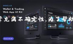 在这个快速变化的市场中