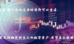 在数字货币的世界里，资