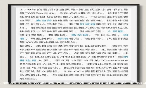 为什么你的TP钱包授权网址无法访问？解决方案就在这里！